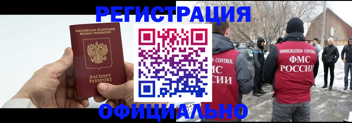 временная регистрация в квартире в Тюкалинске